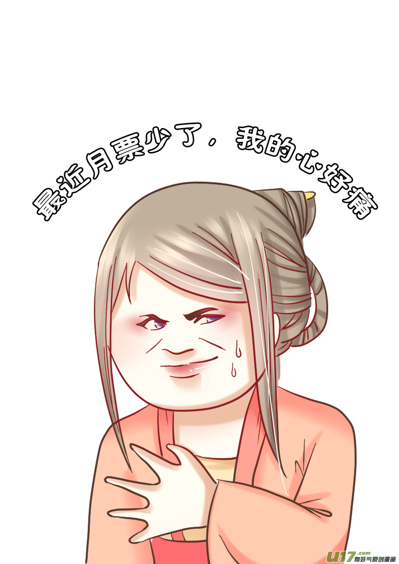 第三十三章（下）-第75话