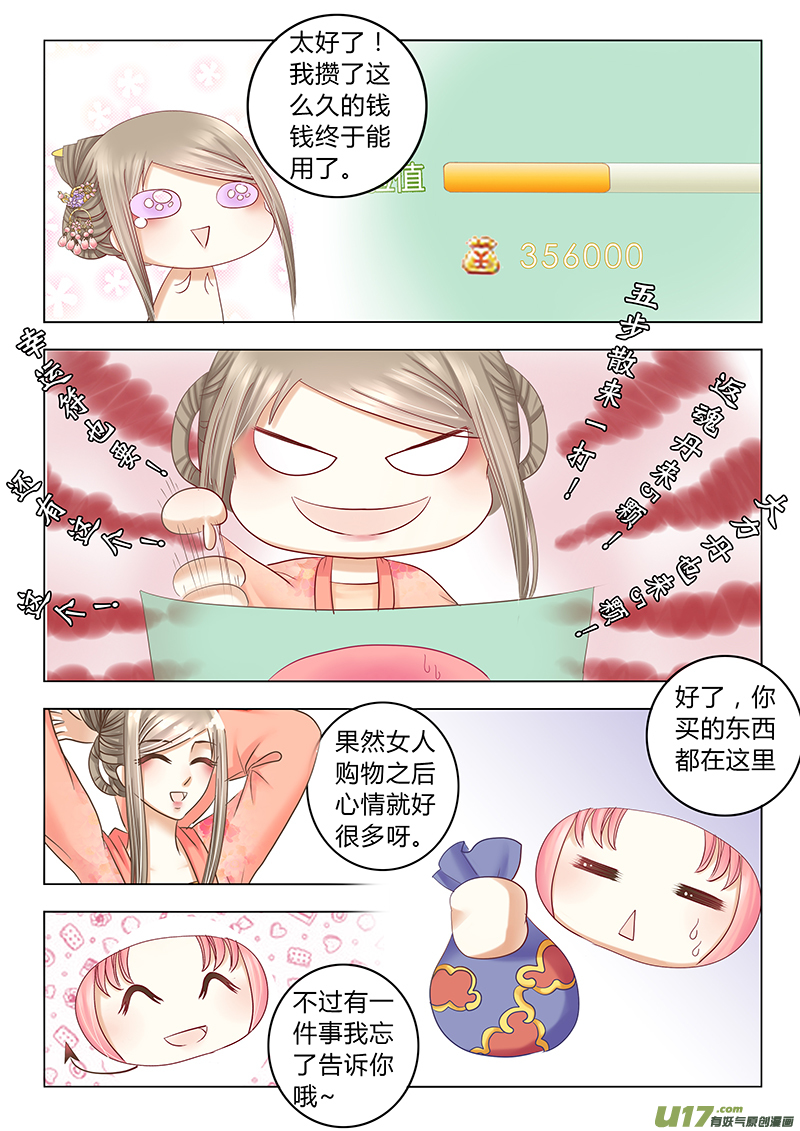 第三十四章（下）-第77话