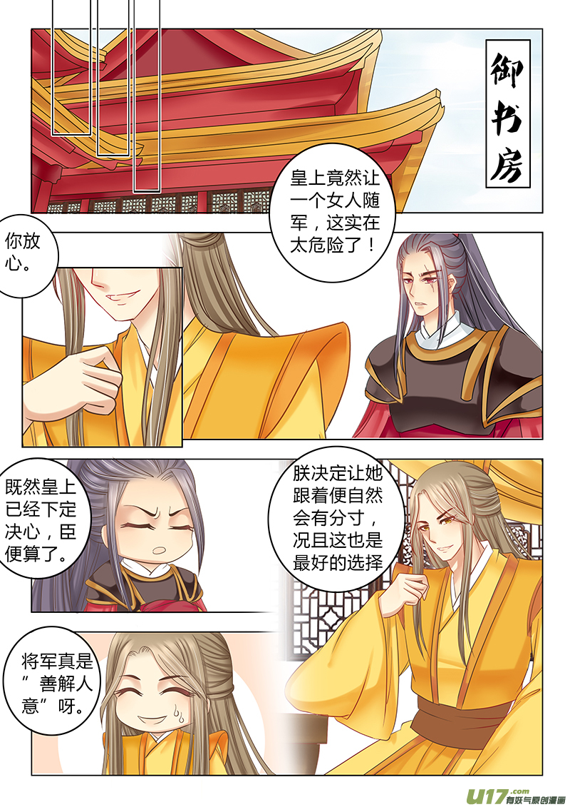 第三十四章（下）-第77话