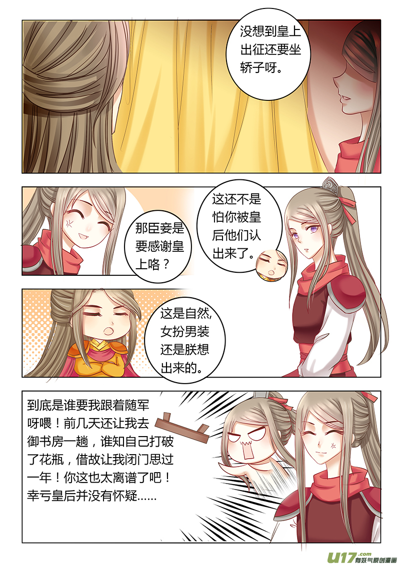 第三十五章（下）-第79话