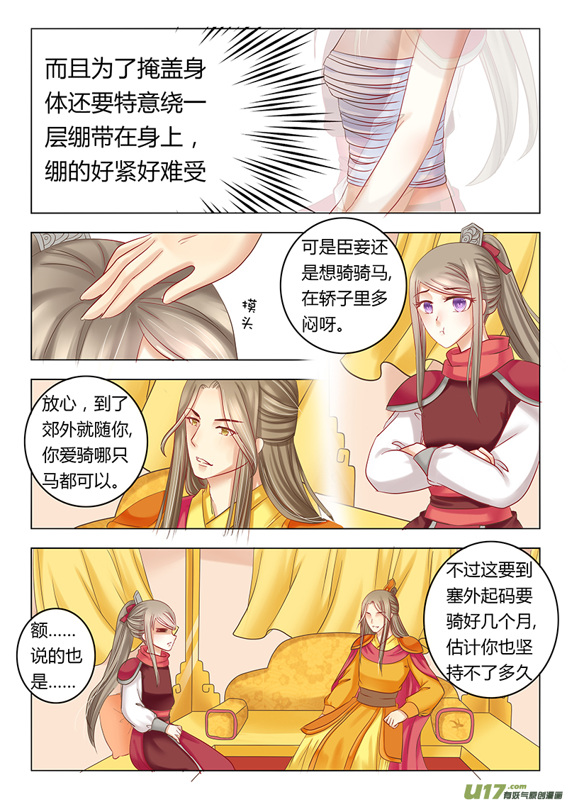 第三十五章（下）-第79话