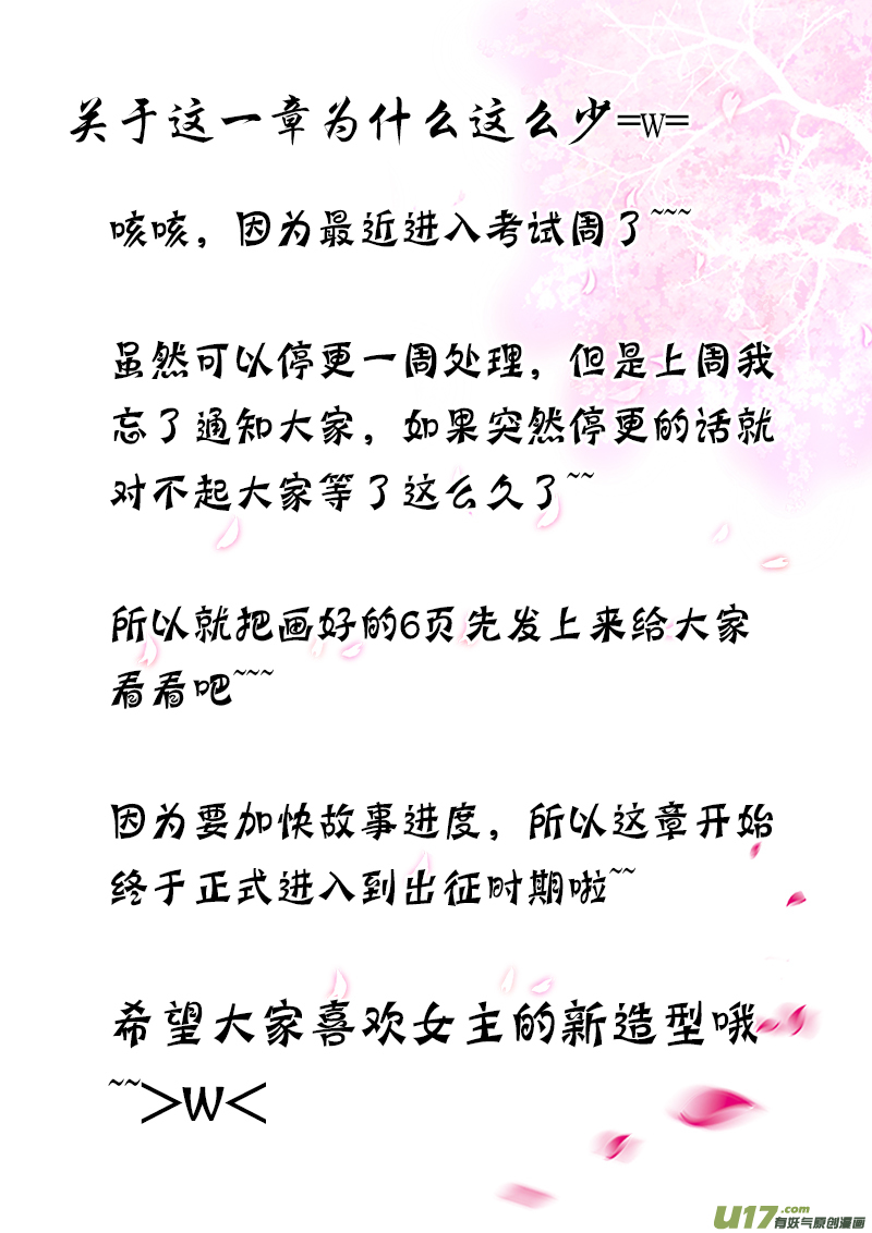 第三十五章（下）-第79话