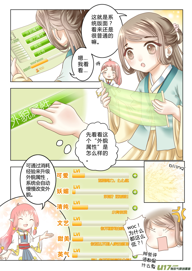 第四章（下）-第9话