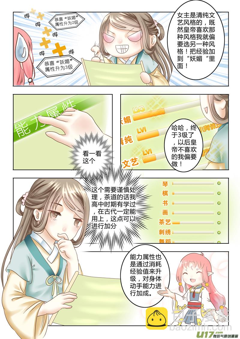 第四章（下）-第9话