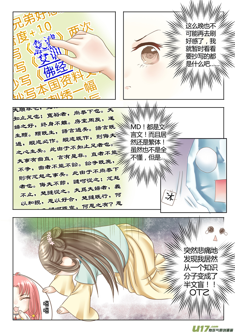 第四章（下）-第9话