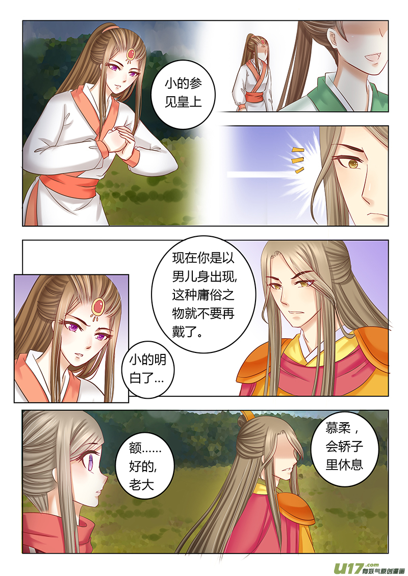 第三十六章（下）-第81话