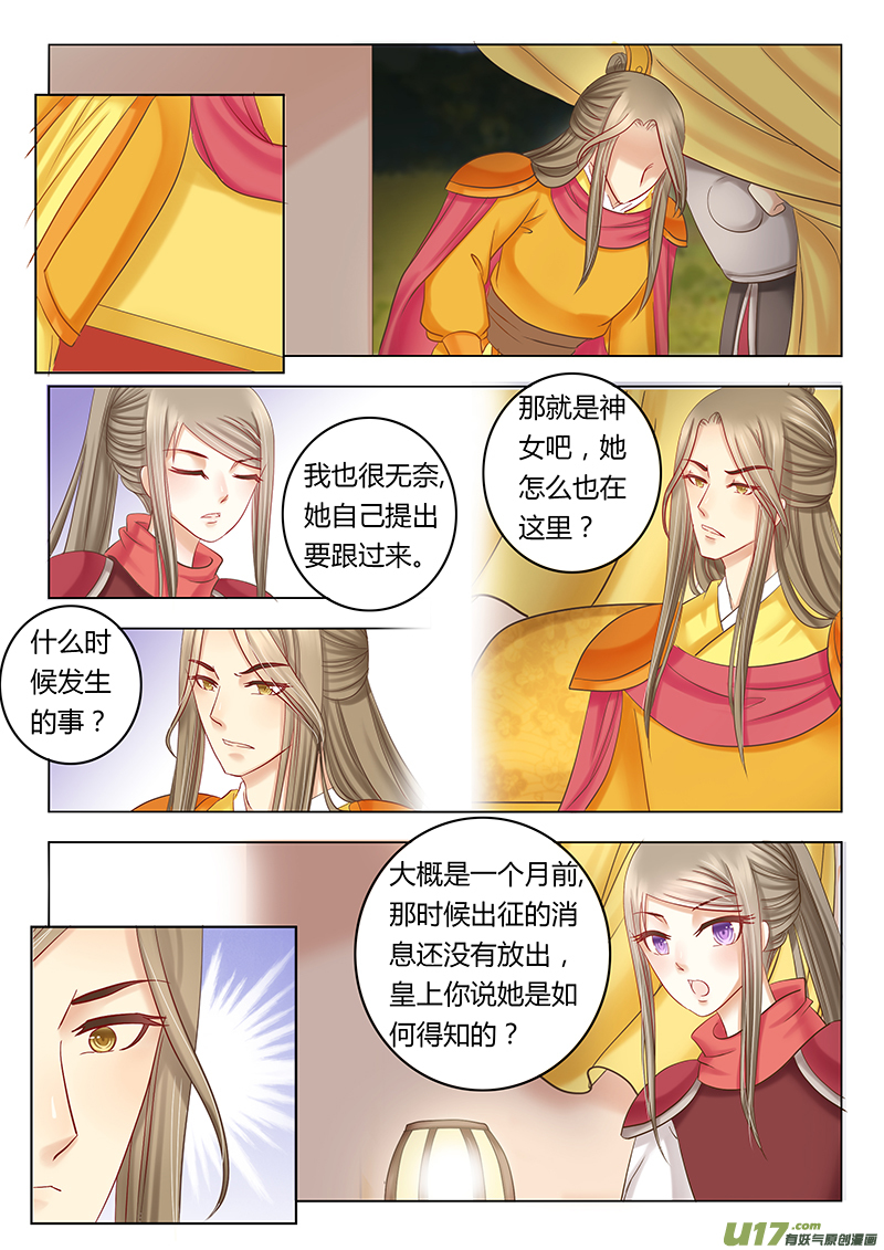 第三十六章（下）-第81话