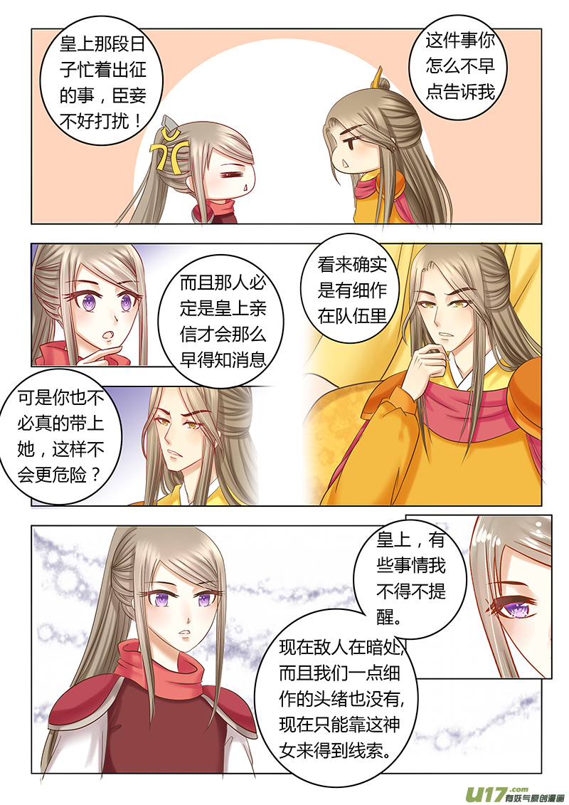 第三十六章（下）-第81话