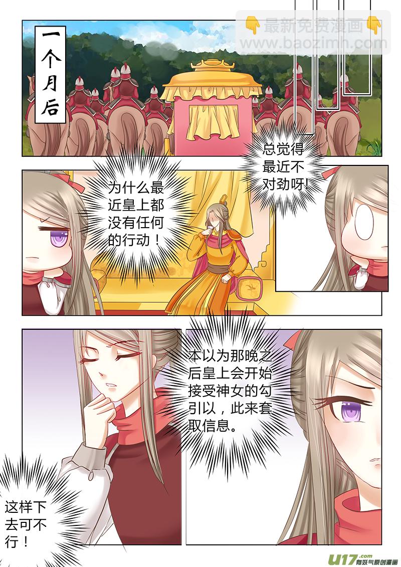 第三十七章（下）-第83话