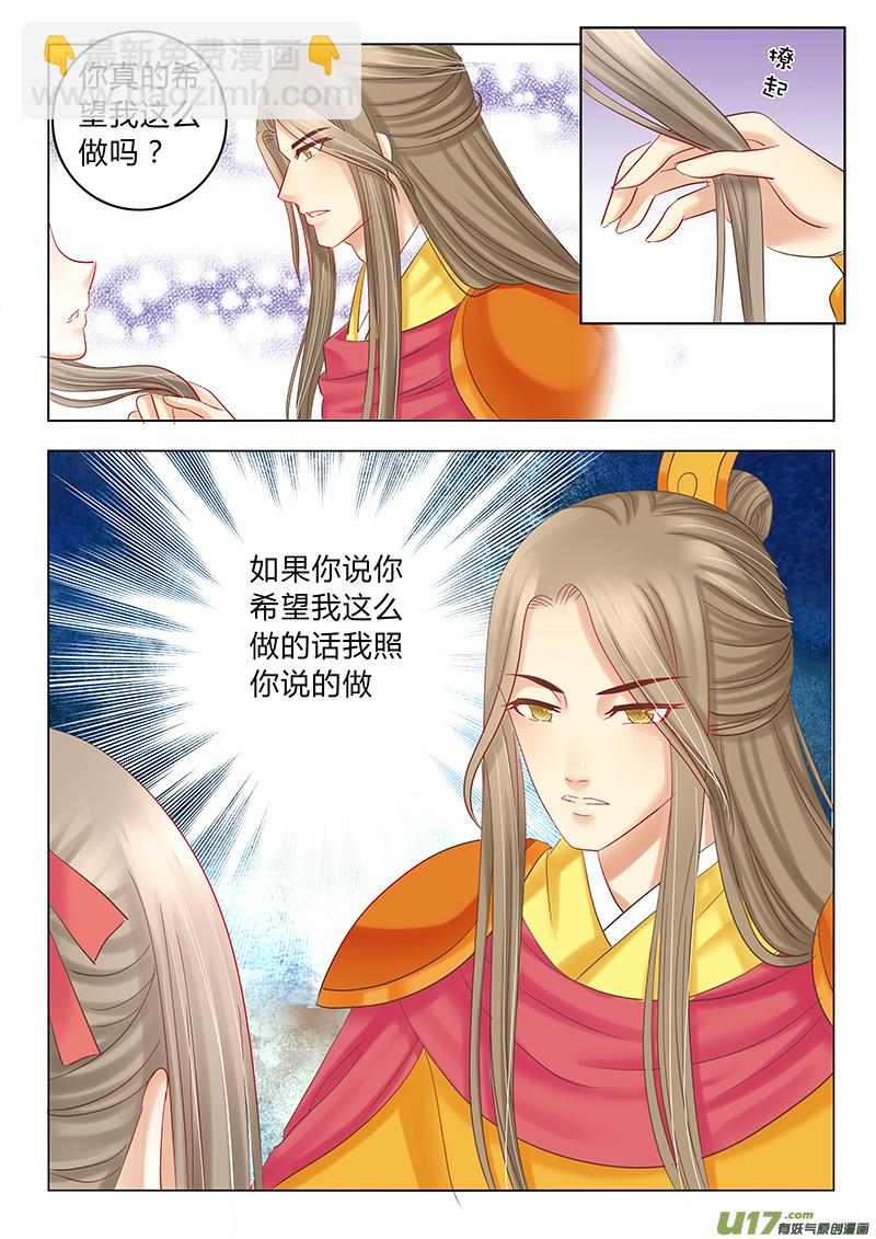 第三十七章（下）-第83话