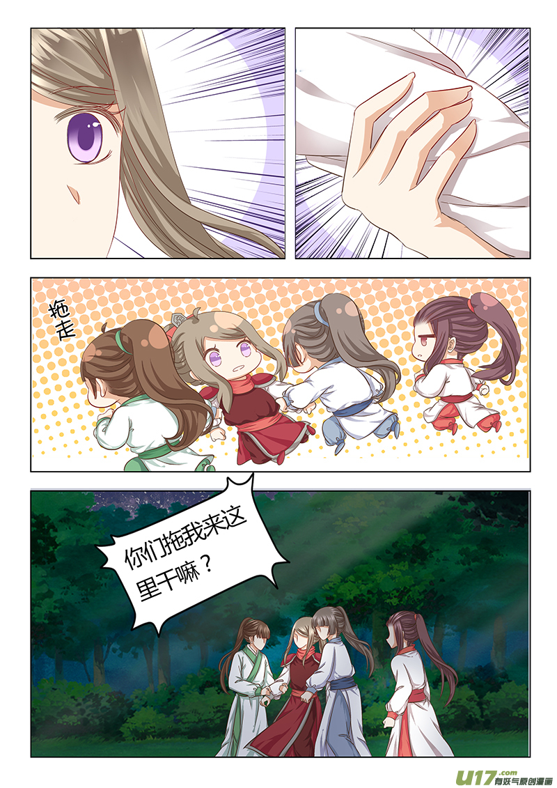 第三十八章（下）-第85话