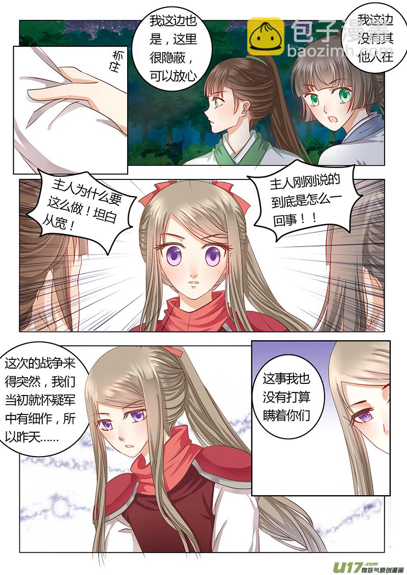 第三十八章（下）-第85话