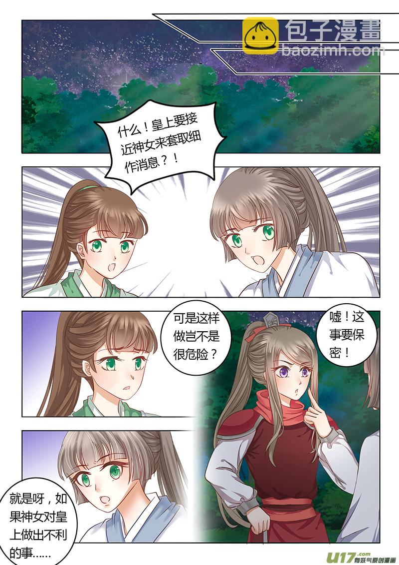 第三十八章（下）-第85话