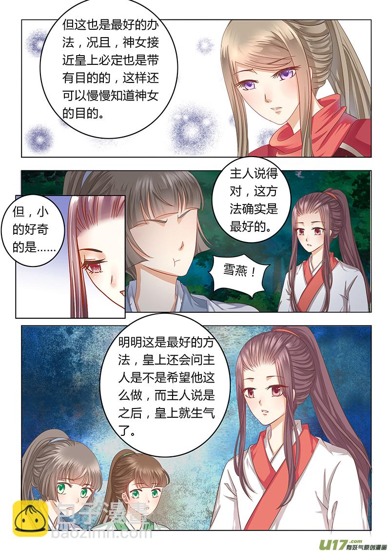 第三十八章（下）-第85话