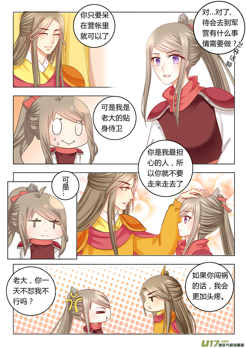 第四十一章（下）-第91话