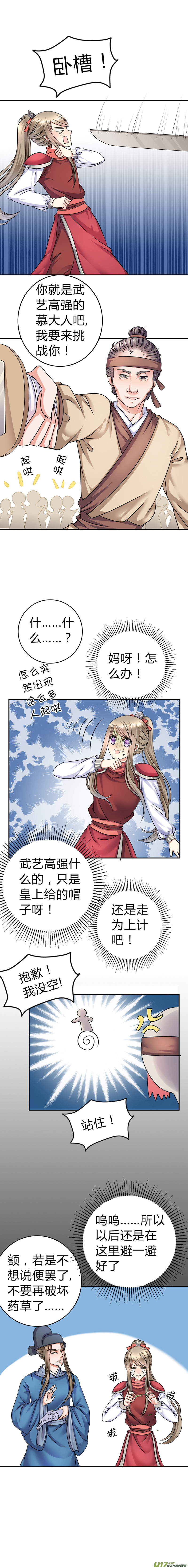 第四十三章（上）-第93话