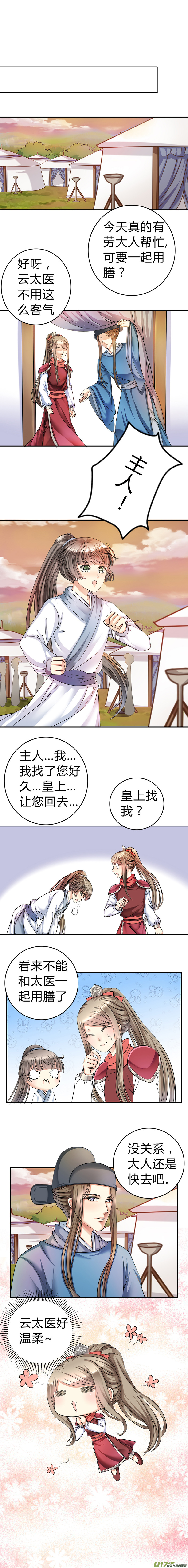 第四十三章（上）-第93话