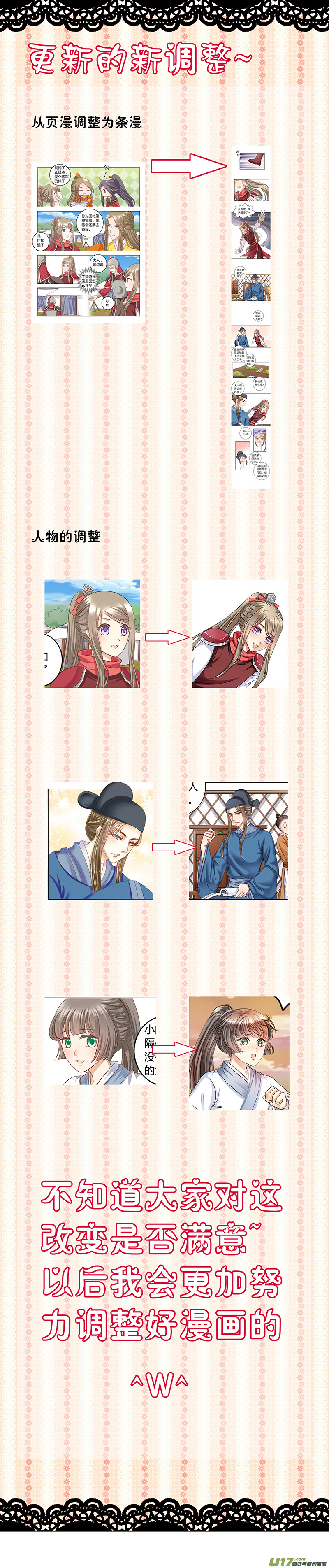 第四十三章（上）-第93话