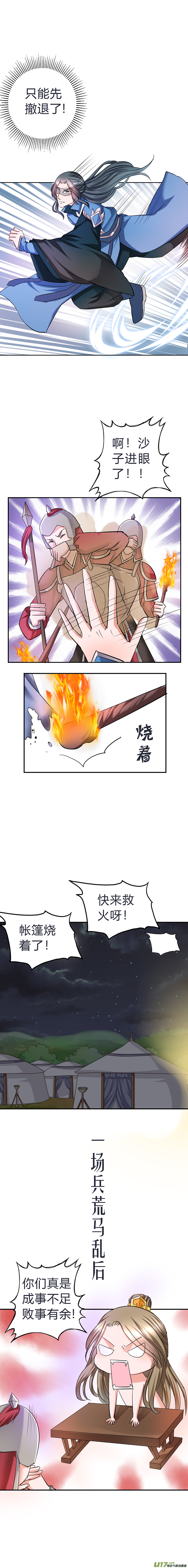 第四十四章（上）-第95话