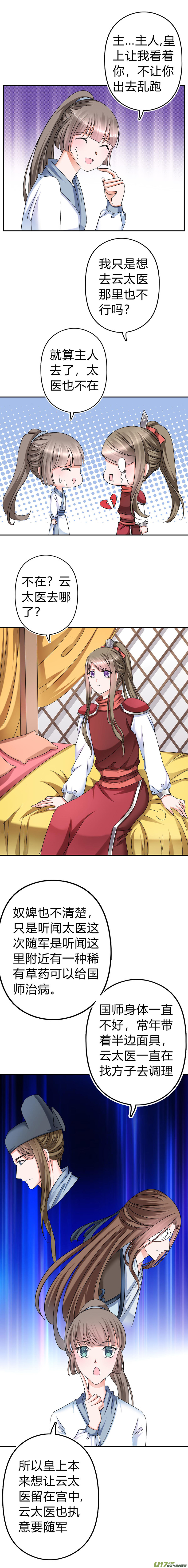 第四十五章（上）-第97话