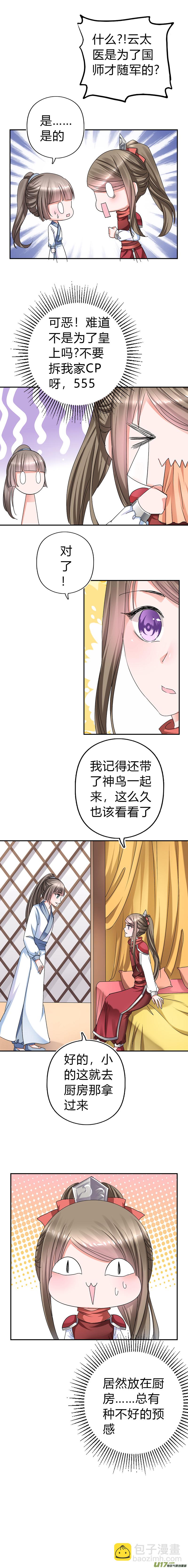 第四十五章（上）-第97话