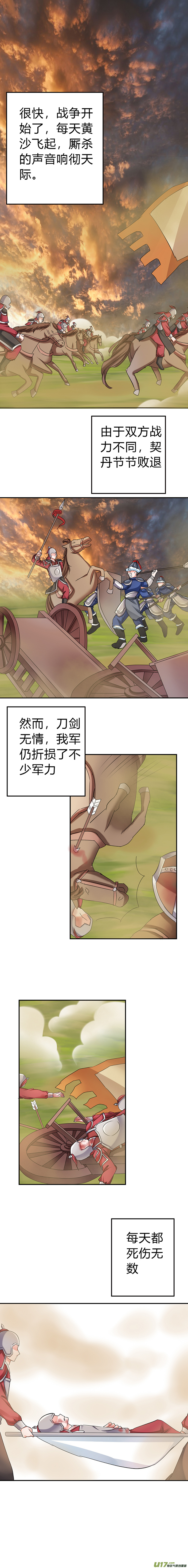 第四十五章（上）-第97话