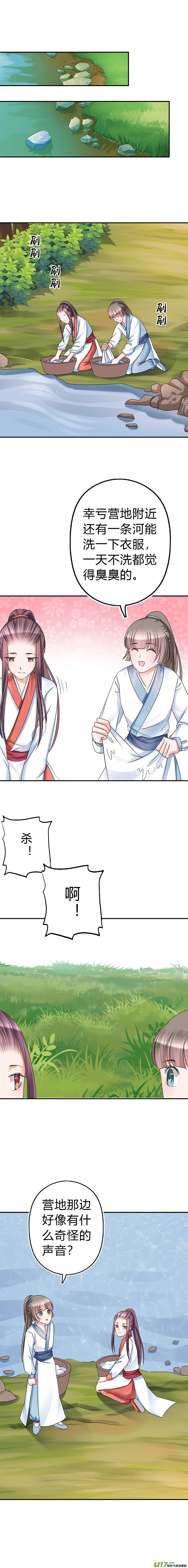 第四十六章（上）-第99话