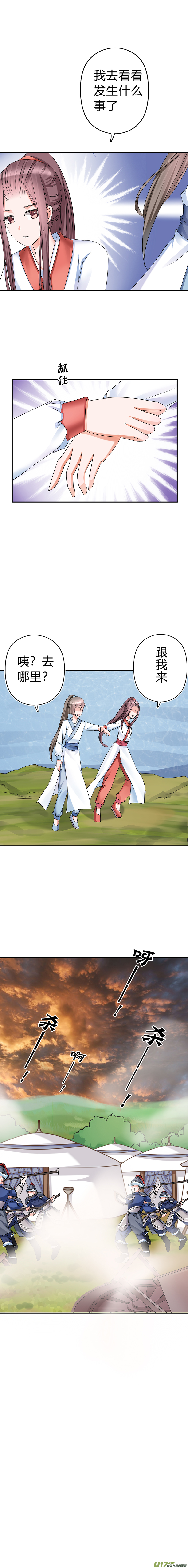 第四十六章（上）-第99话