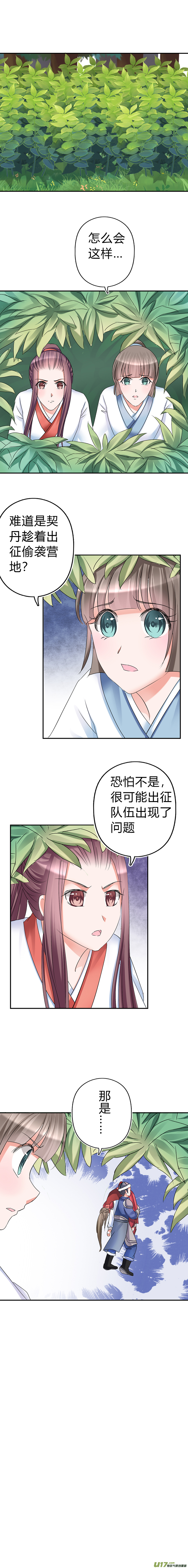 第四十六章（上）-第99话