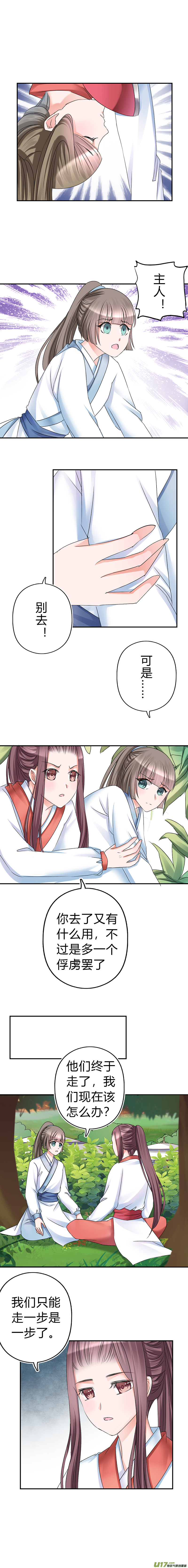 第四十六章（上）-第99话