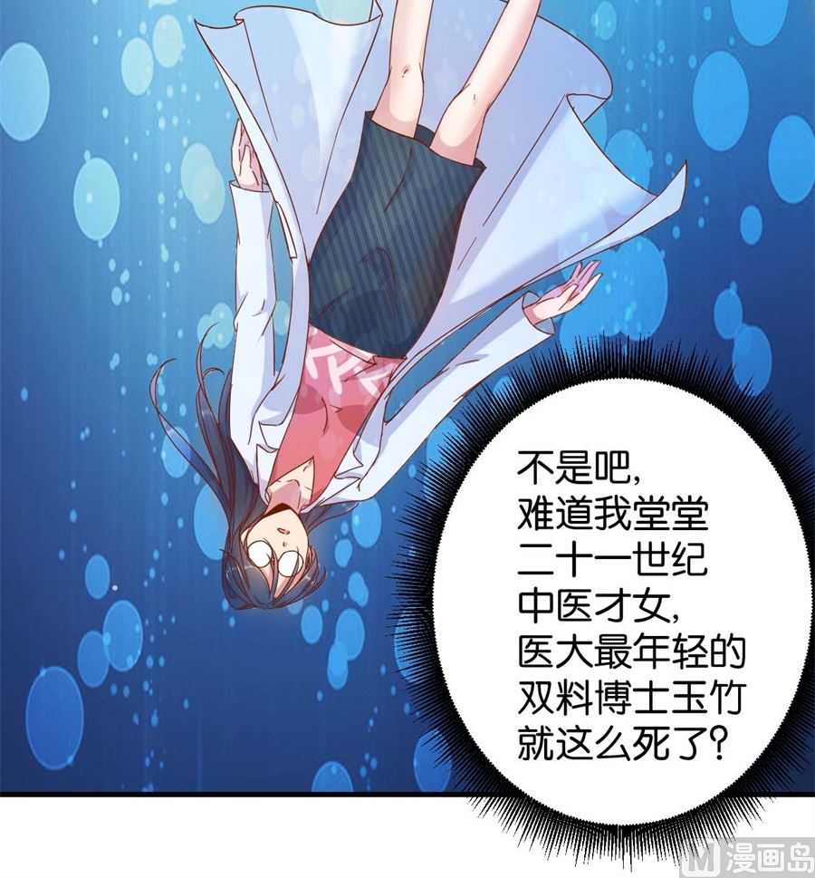 第1回 阴差阳错-第1话