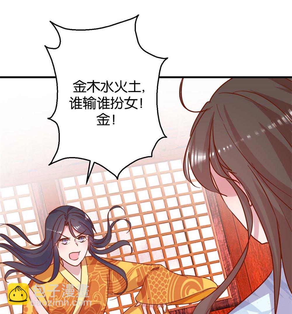 第11话 洞房花烛夜-第11话