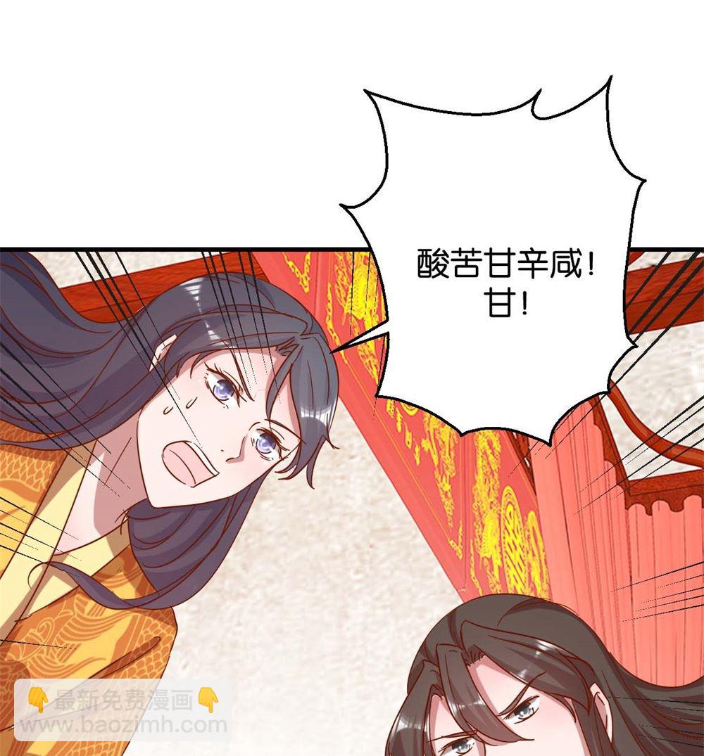 第11话 洞房花烛夜-第11话