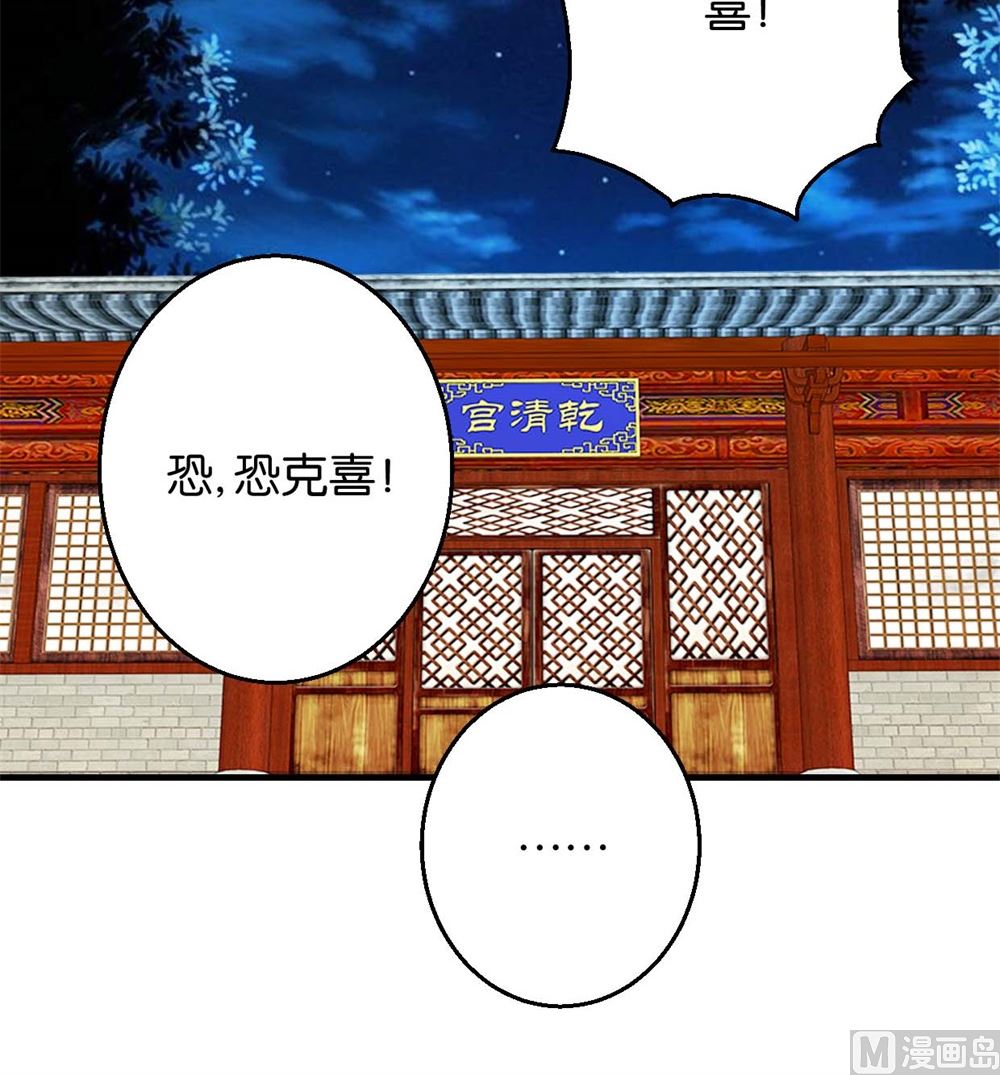 第11话 洞房花烛夜-第11话