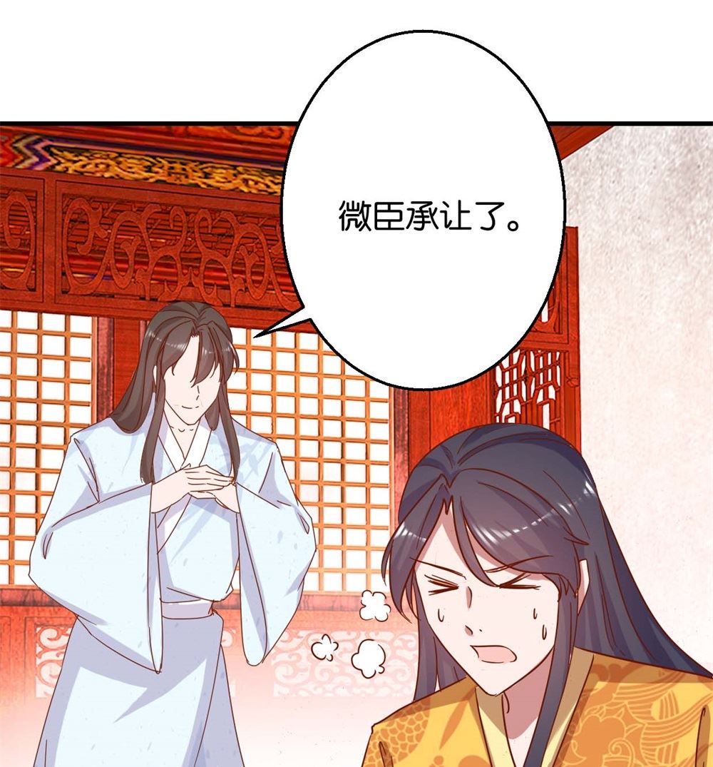 第11话 洞房花烛夜-第11话