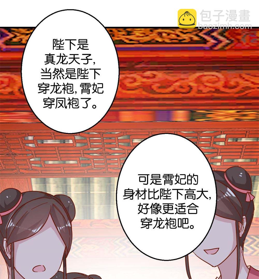 第11话 洞房花烛夜-第11话