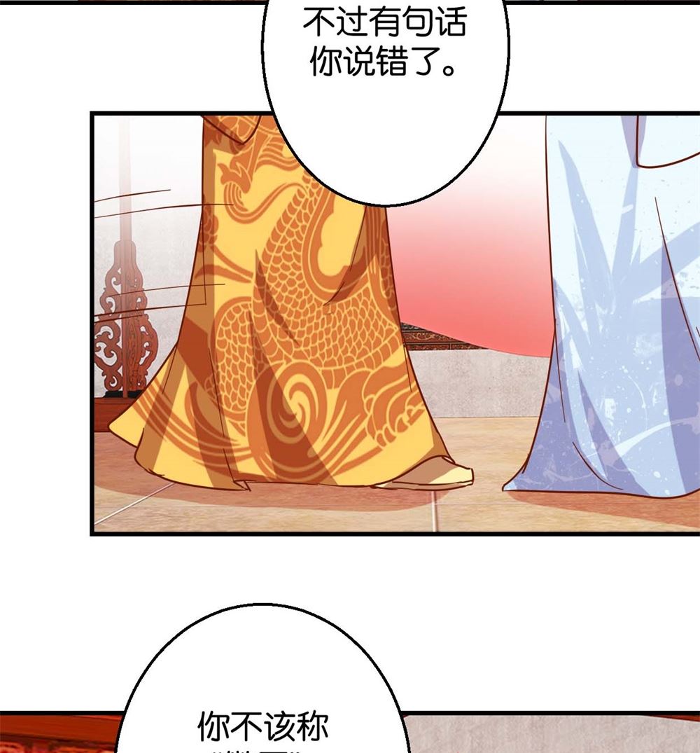 第11话 洞房花烛夜-第11话