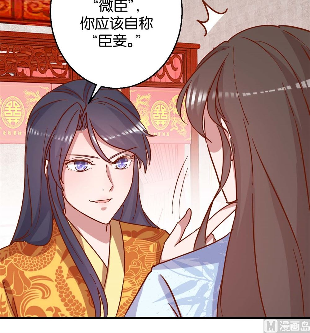 第11话 洞房花烛夜-第11话