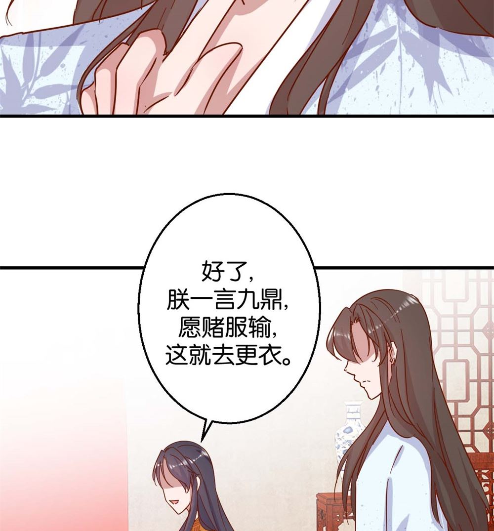 第11话 洞房花烛夜-第11话