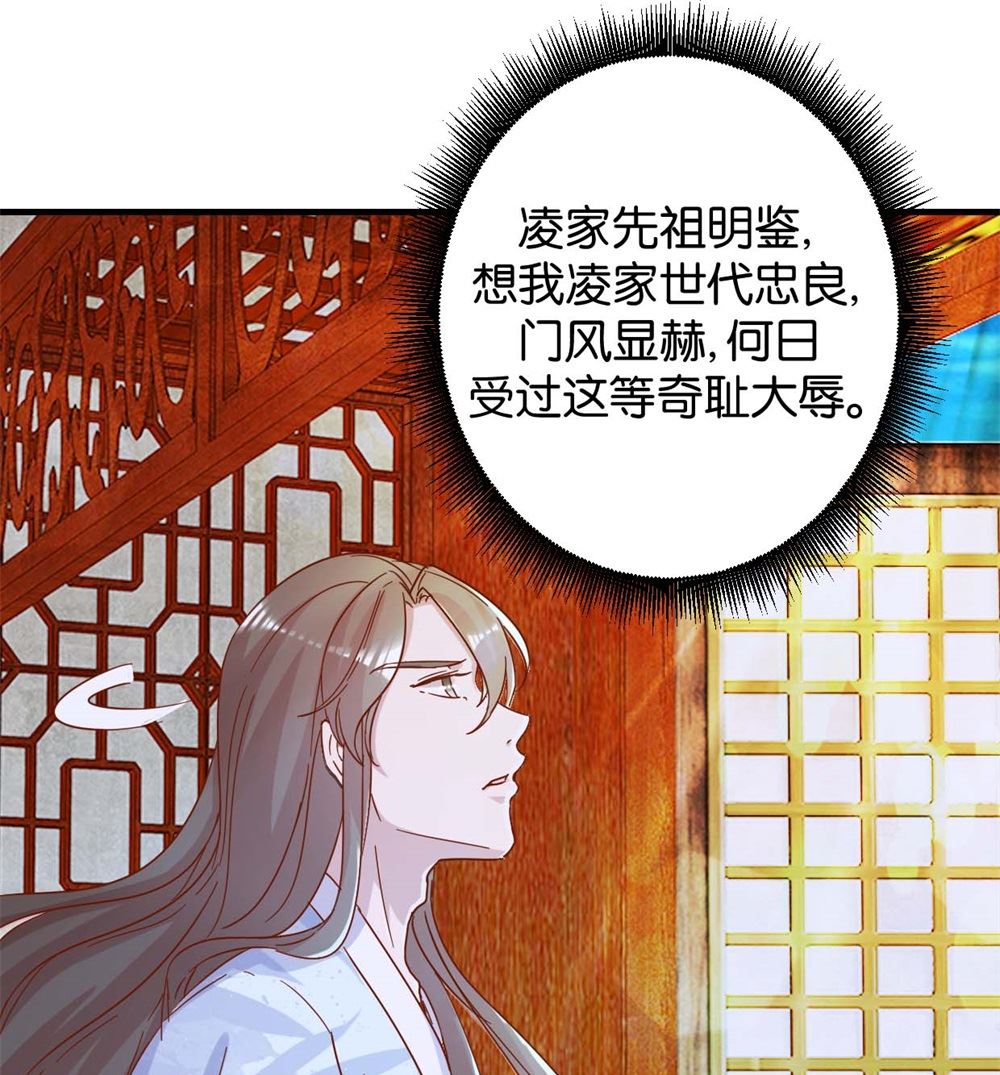 第11话 洞房花烛夜-第11话