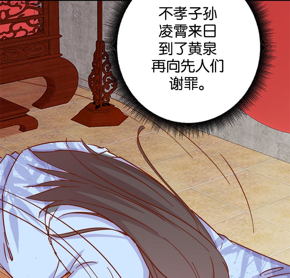 第11话 洞房花烛夜-第11话