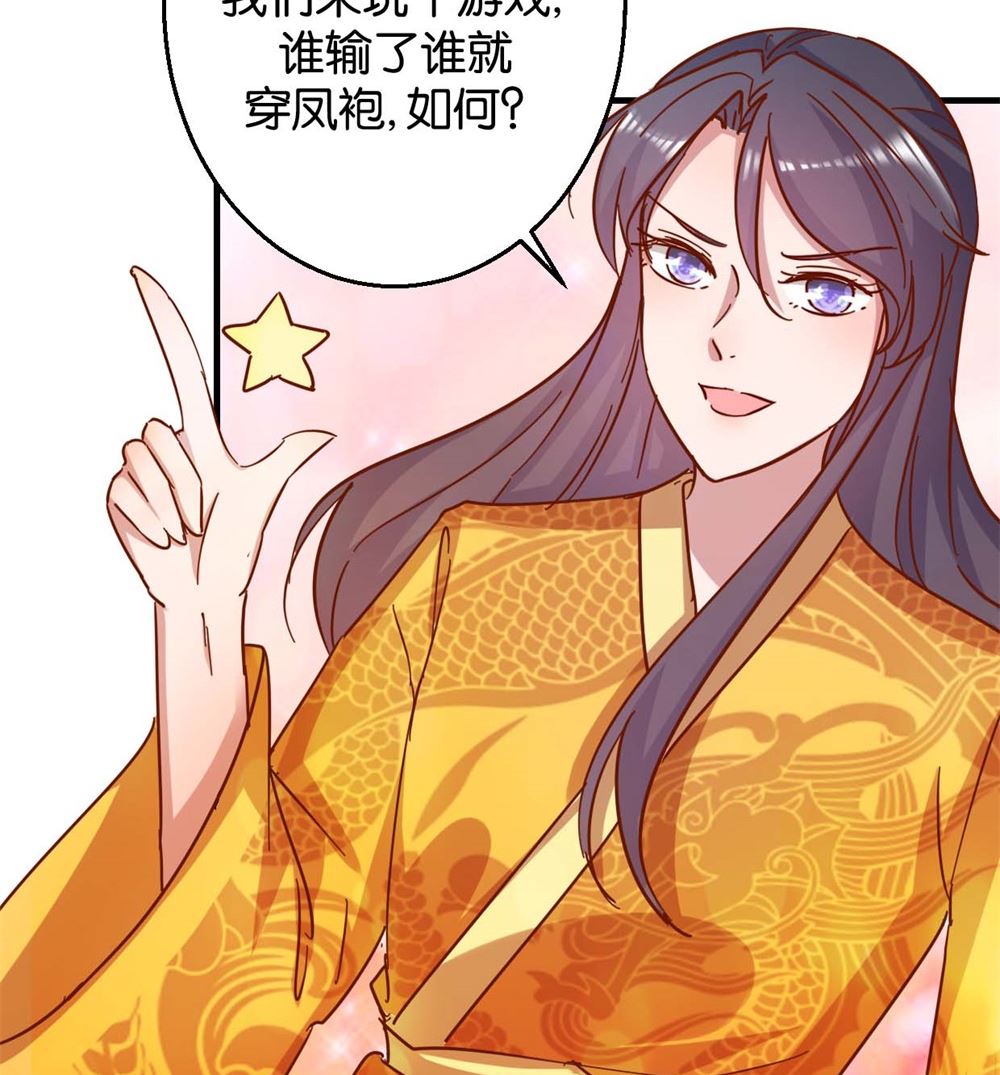 第11话 洞房花烛夜-第11话