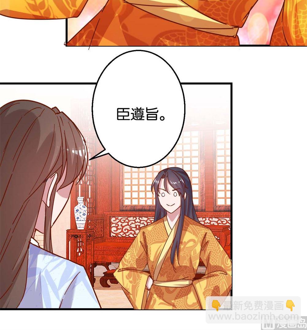 第11话 洞房花烛夜-第11话