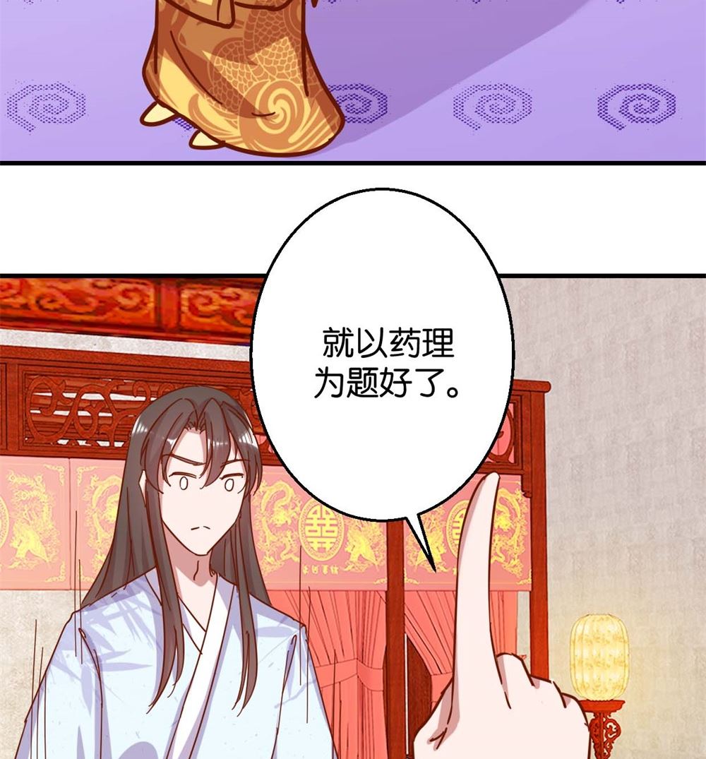 第11话 洞房花烛夜-第11话