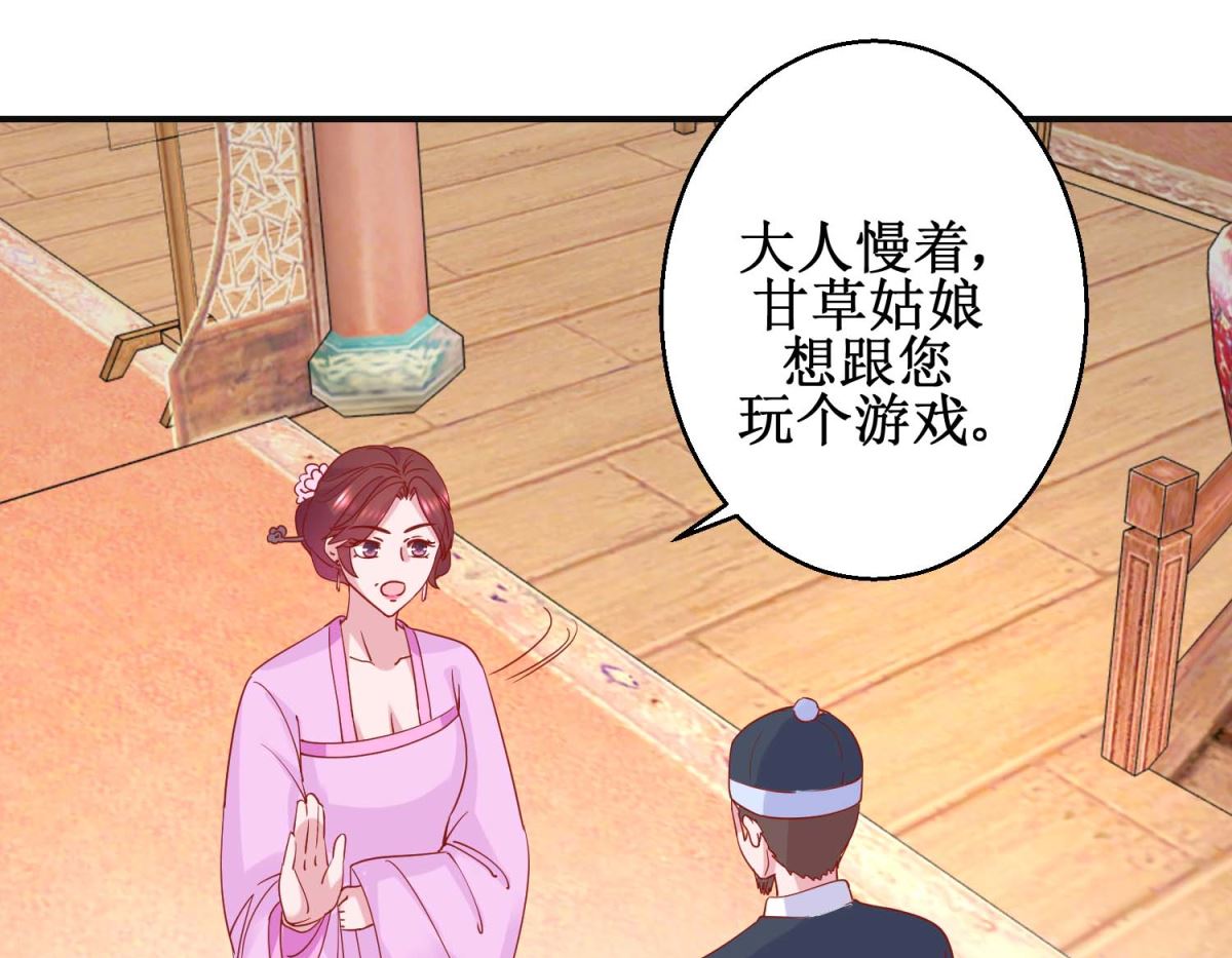 第100话 趣味游戏-第101话