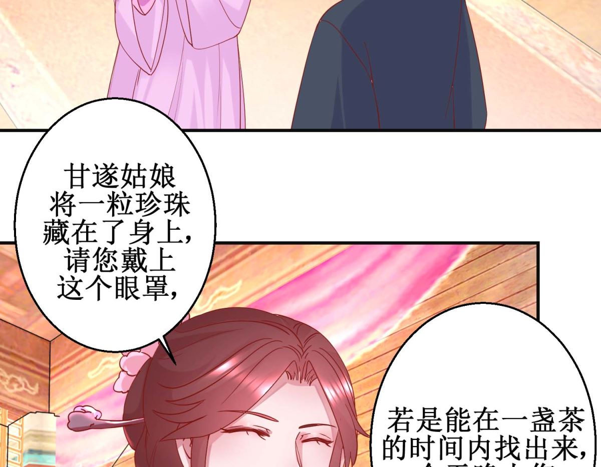 第100话 趣味游戏-第101话