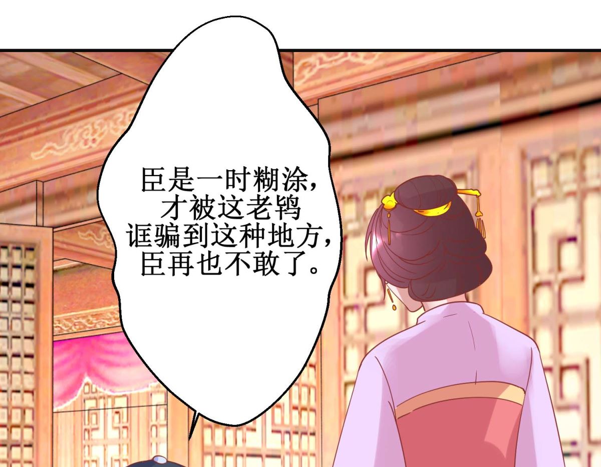 第100话 趣味游戏-第101话