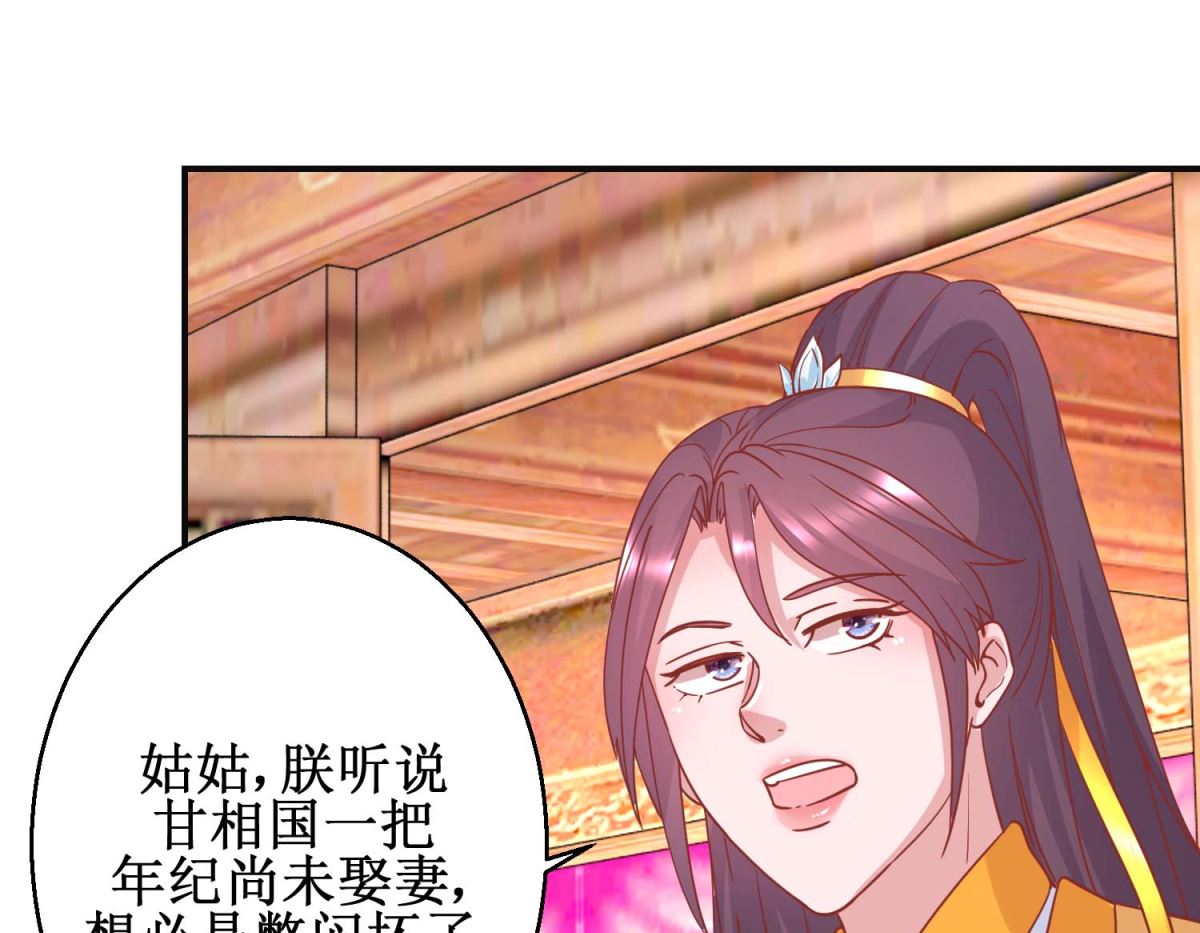 第100话 趣味游戏-第101话