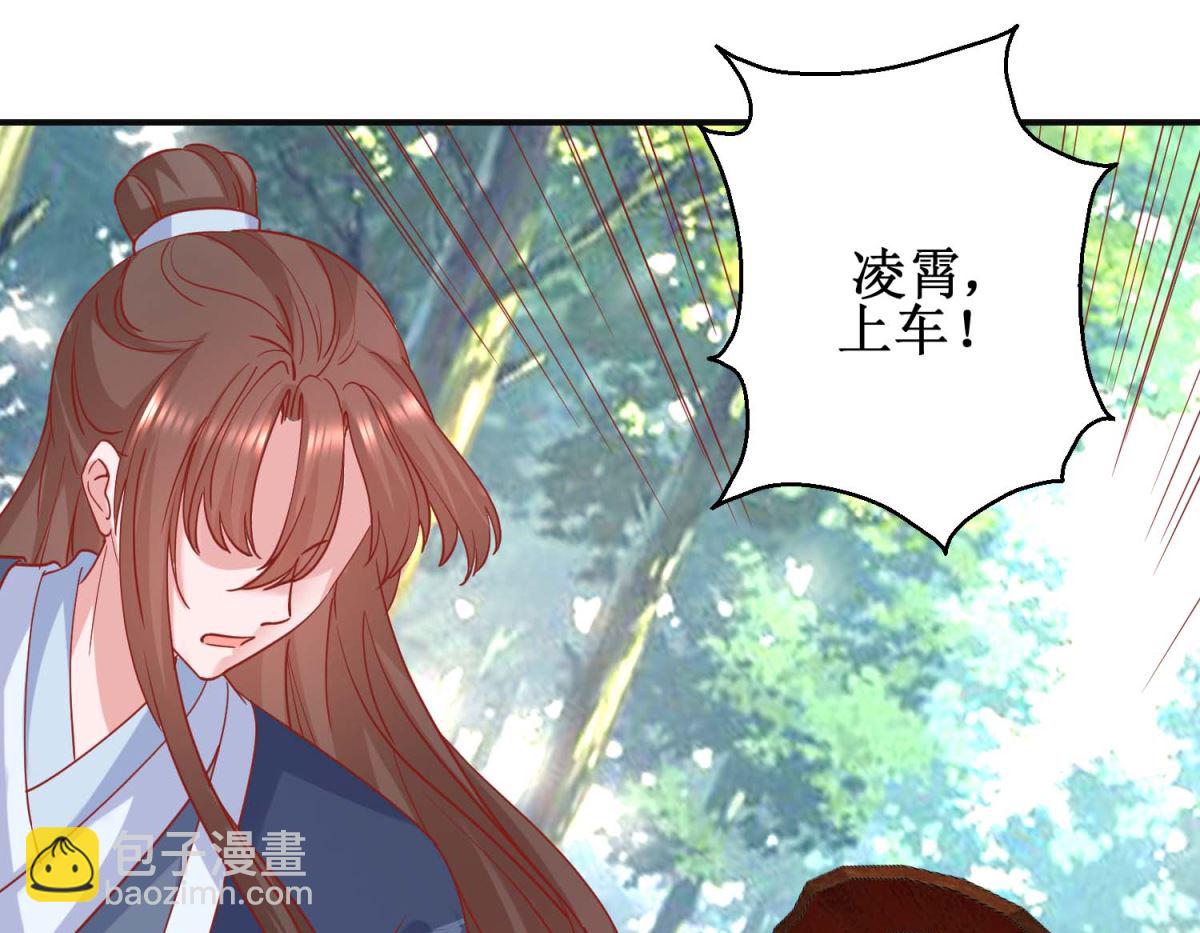 第102话 命陨山崖-第103话