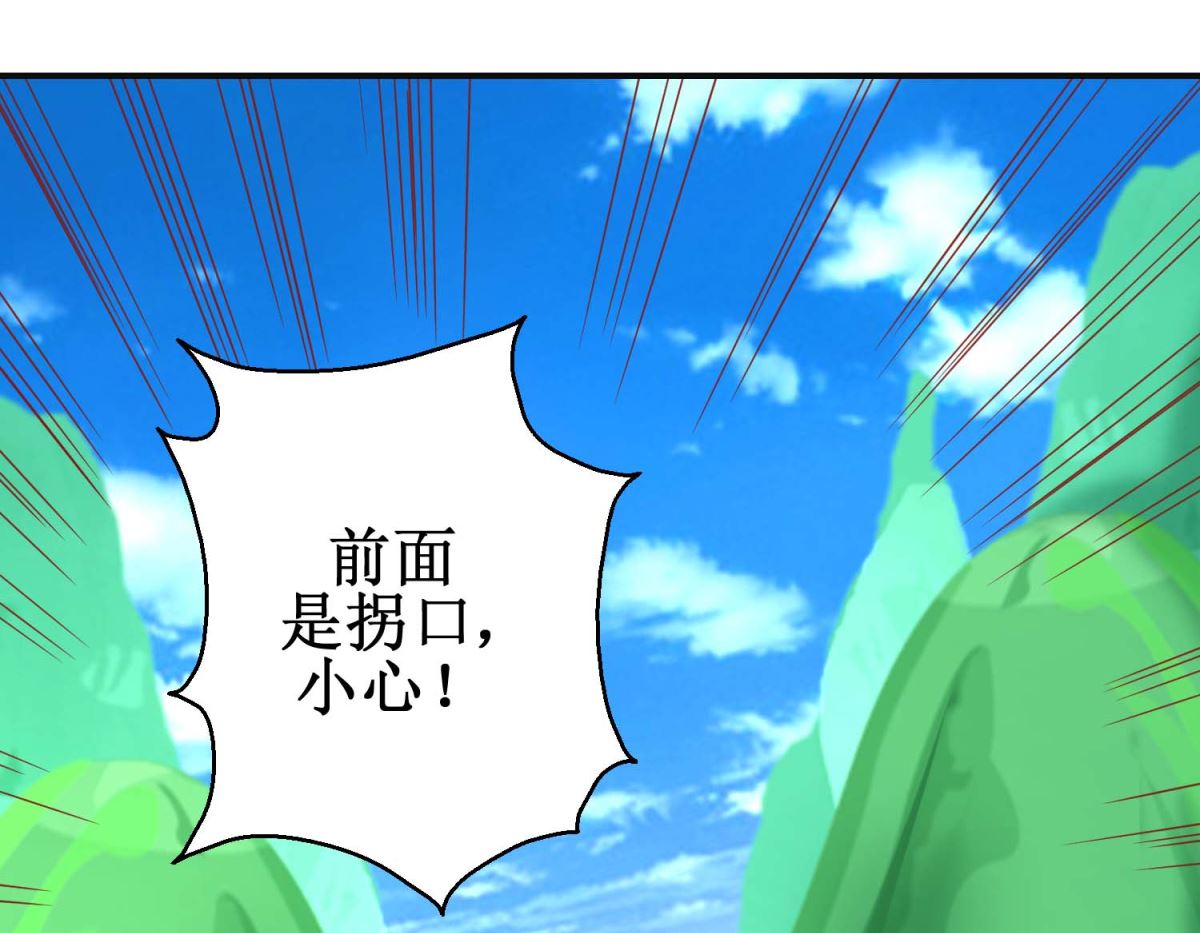 第102话 命陨山崖-第103话